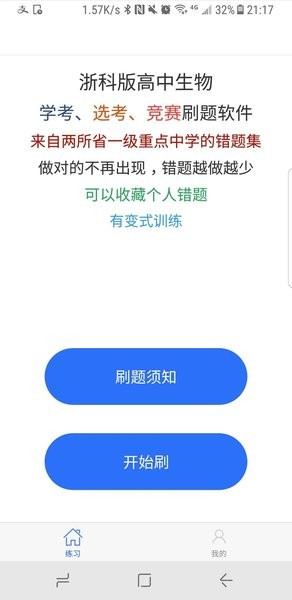 學科寶app官方下載