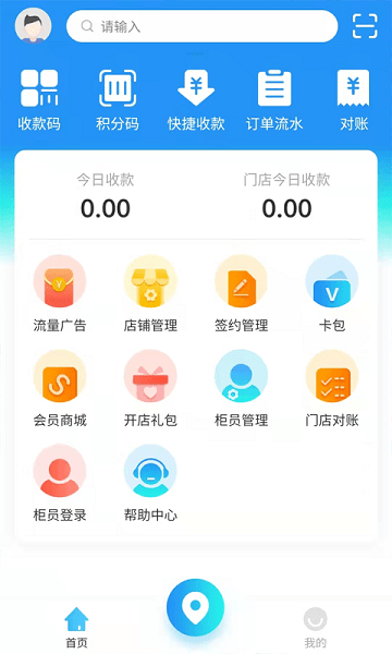 微谷子商家app下载