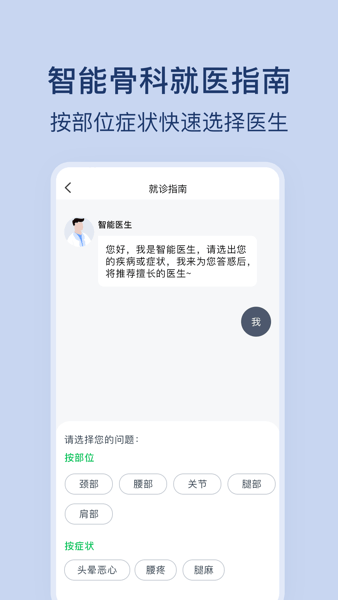 ǿҽԺҺapp v2.3.0 ׿0