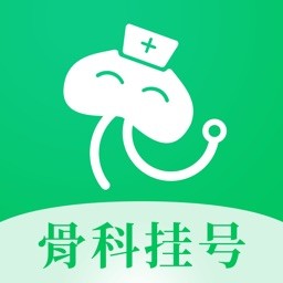 骨科医院挂号网app v2.3.0 安卓版