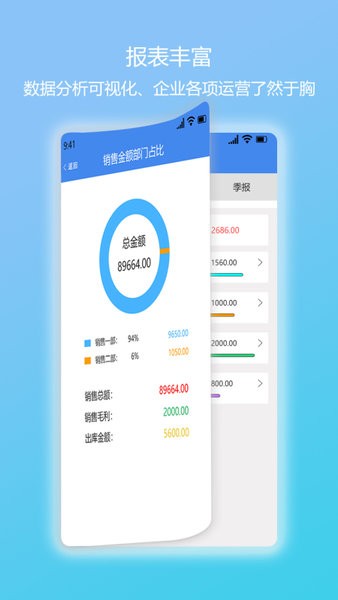 简库存app(1)