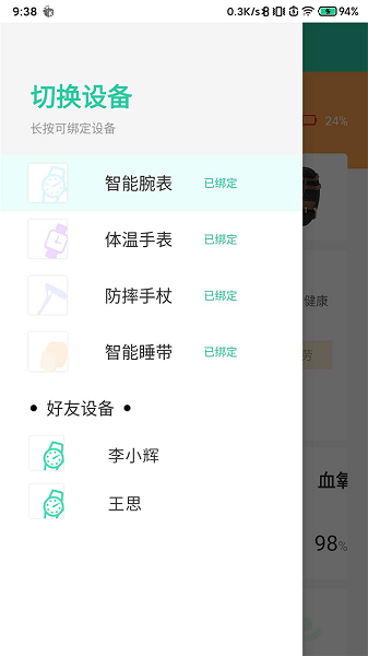 健鹤宝app