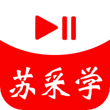 蘇采學(xué)手機(jī)app