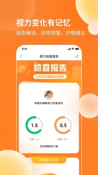 迪佳极视app(3)