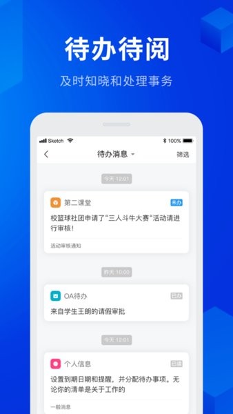 智慧工程职院app下载