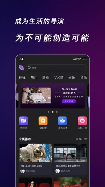 快来智影最新版v3.3.7.24091816 1