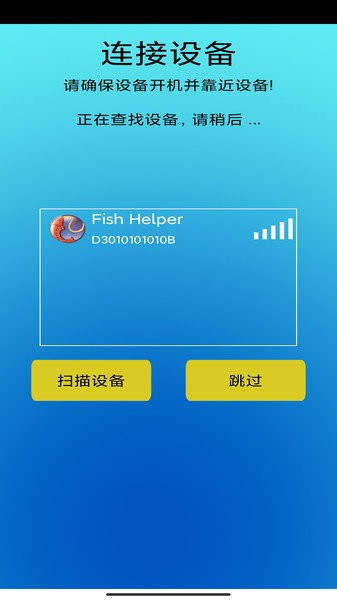 tsbk探鱼器app最新版(2)