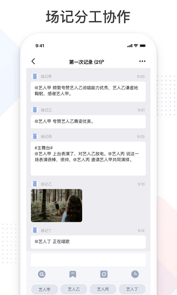 拍戏宝Appv2.8.11 安卓版 1