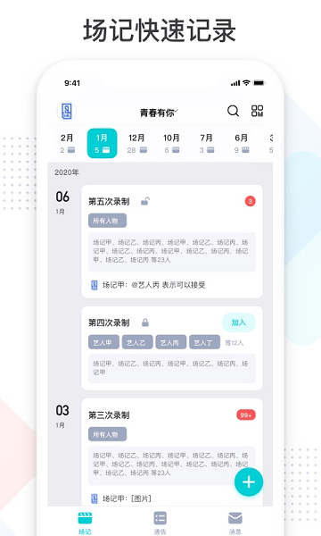 拍戏宝Appv2.8.11 安卓版 3