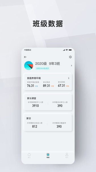 问向教师端v3.0.2 安卓版 2