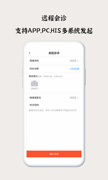 ҽҽ v2.5.4 ׿2