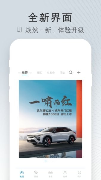 东风雪铁龙手机appv5.2.0 安卓版(3)