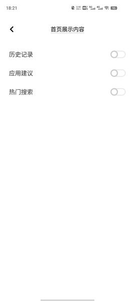 vivo手机全局搜索appv6.1.4.15 官方安卓版 1