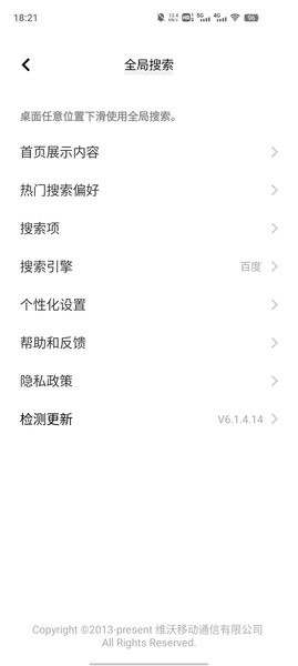 vivo手机全局搜索appv6.1.4.15 官方安卓版 2