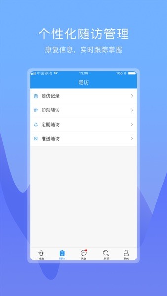 康维医生平台v3.5.5 安卓版 1