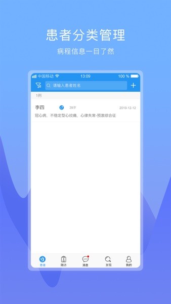 康维医生app