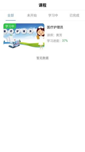 智林同学app(1)
