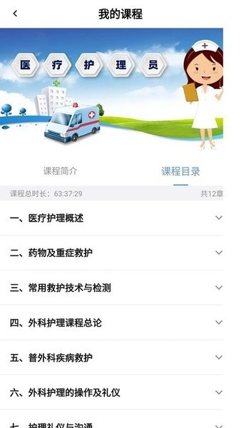 智林同学app(2)