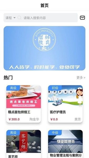 智林同学app下载