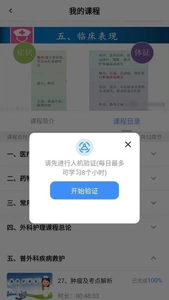 智林同学app(3)
