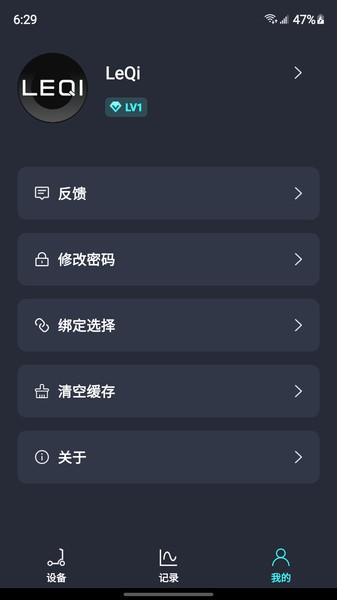 乐骑智能电动滑板车Appv1.0.19 安卓版 3