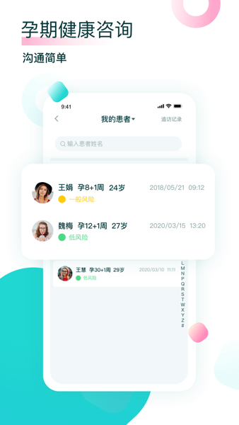 叨特医生版app