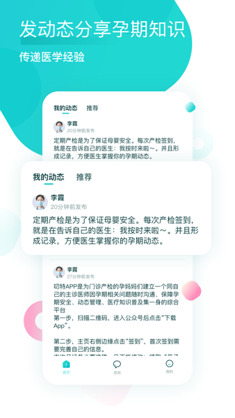 叨特医生版(1)