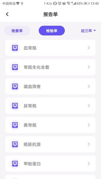 厦门大学附属翔安医院app(3)