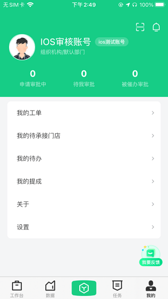 竹芒荣耀appv8.2.2 官方版 3