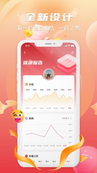 倍益康APP