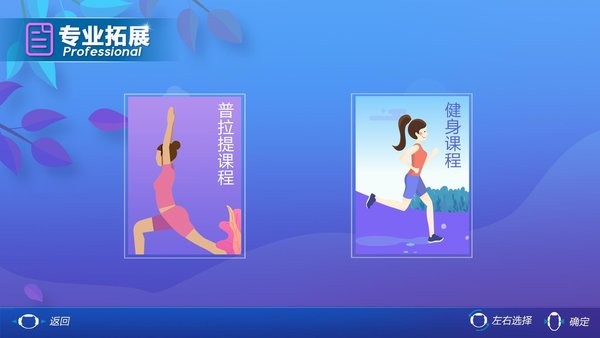 疯狂健身环app