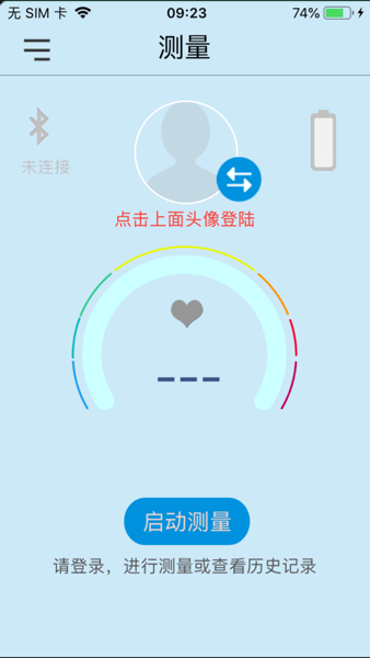 星脉血压管理app