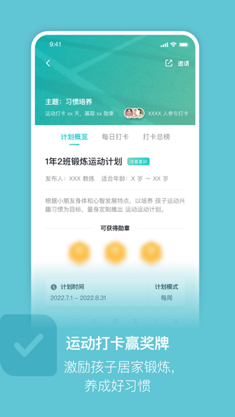 体鱼运动app下载