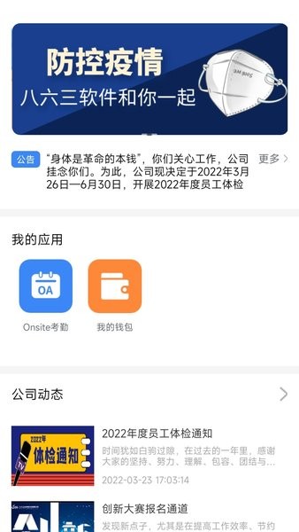 863App部落appv5.1.7 1