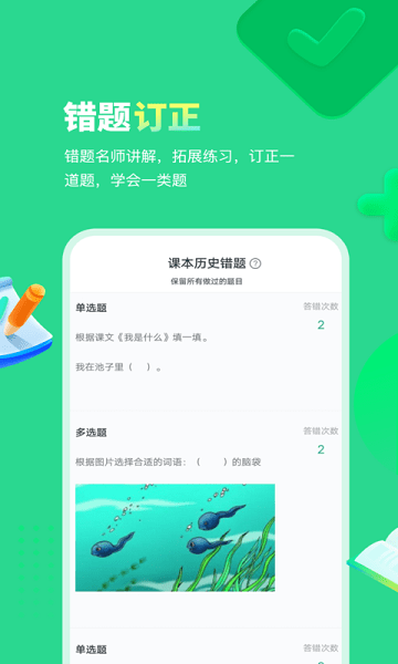 智學(xué)樂王者app下載