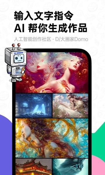 滴墨社区官方版(改名滴墨AI)v2.0.1 安卓版 1