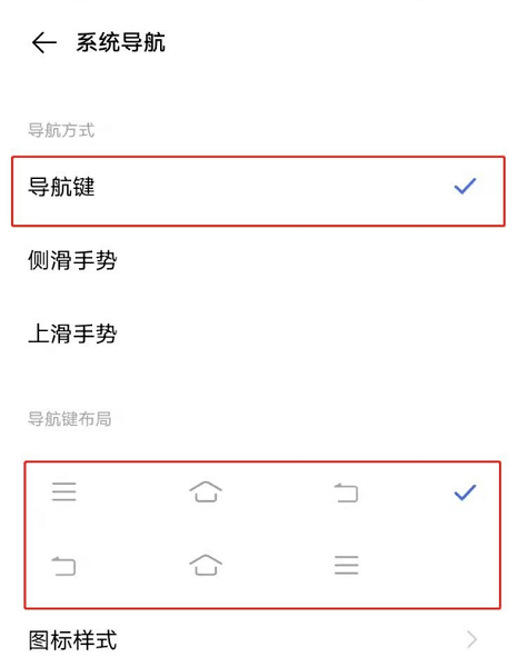 vivo手机系统导航键下载