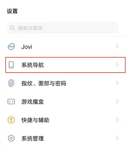 vivo手机系统导航键v3.0.0.0 安卓版 2