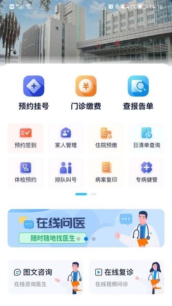 通用云健康app官方版(1)