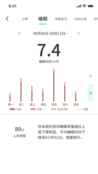 世汉健康智能手表软件(1)