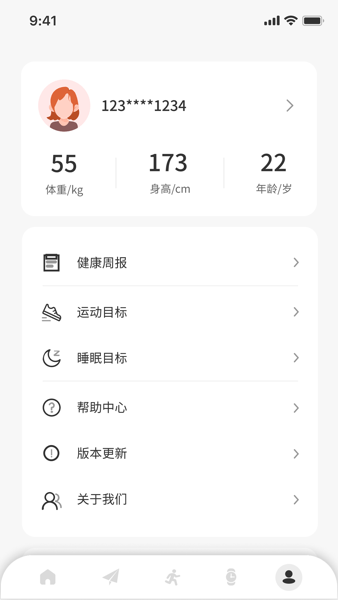 世汉健康app