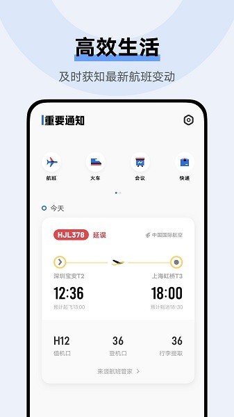 vivo手机智慧场景软件(vivo重要通知)v10.2.0.0 安卓版 2