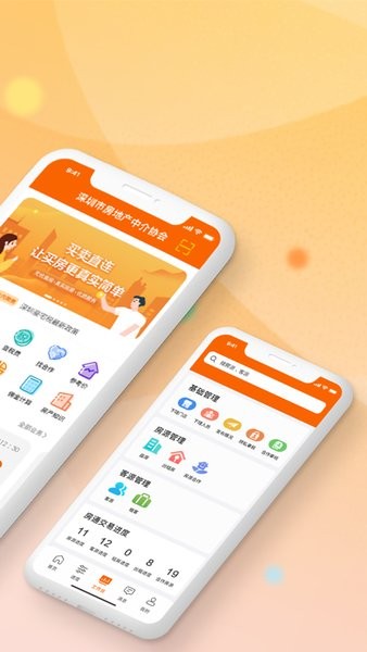 房通app下载