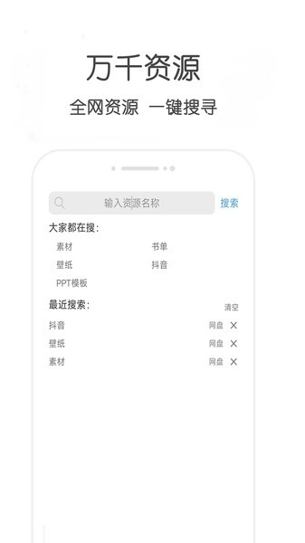 万种app最新版下载