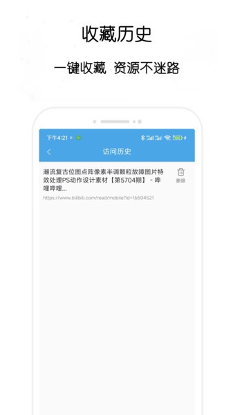 万种资源搜索器app(3)