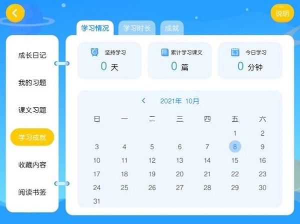 三英少儿教育官方app(2)