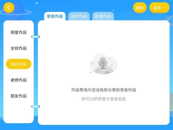 三英少儿教育官方app(3)