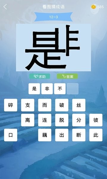 做題軟件學(xué)霸游戲v7.5.2 3