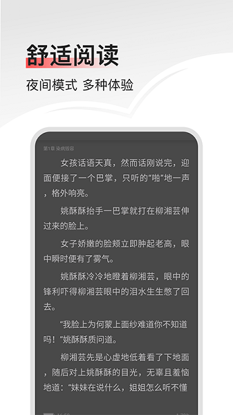  山楂小说app下载安装