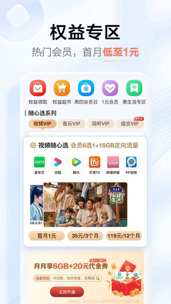 中国移动河南app免费安装最新版(2)